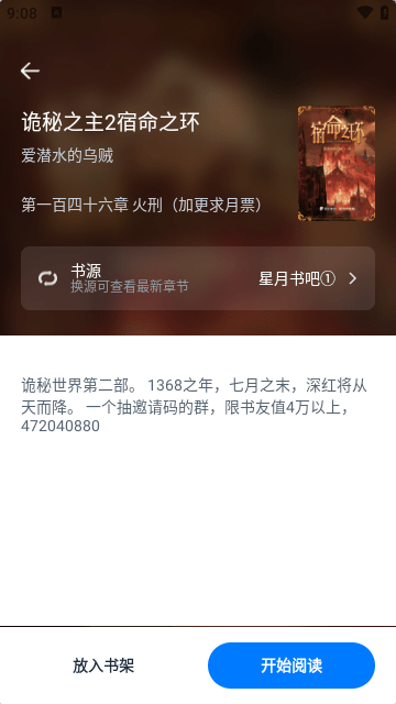 极简阅读软件
