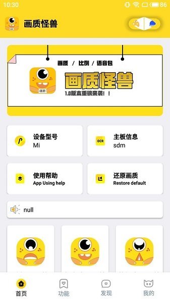 富贵画质怪兽120帧