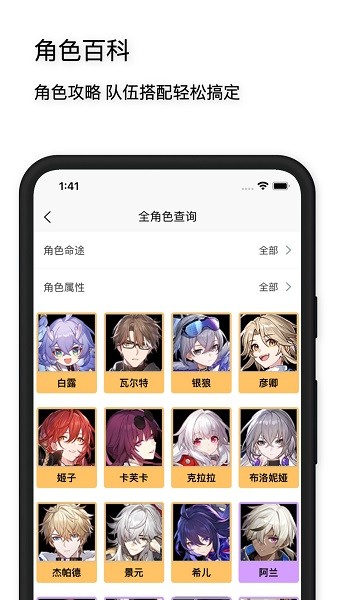 星穹铁道工坊最新版