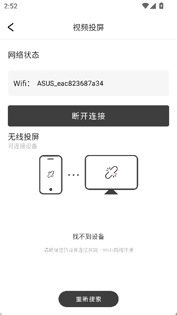 闪投屏