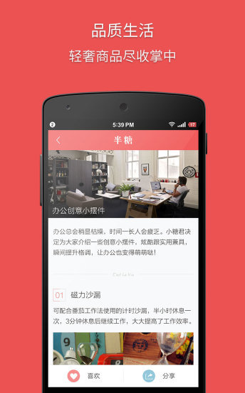 半糖