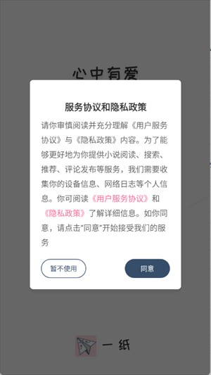 一纸小说