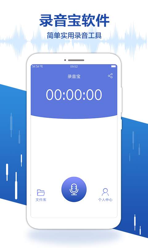 录音宝2026