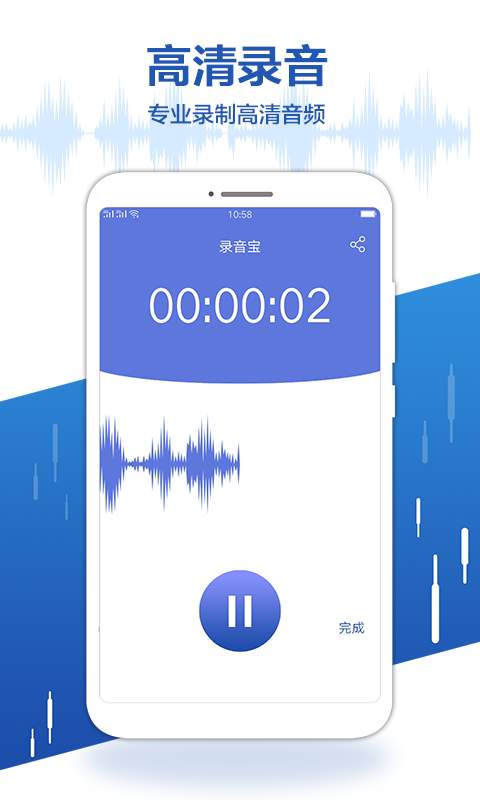 录音宝2026