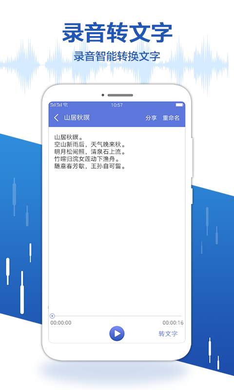 录音宝2026
