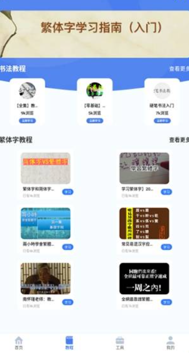 繁体字识别