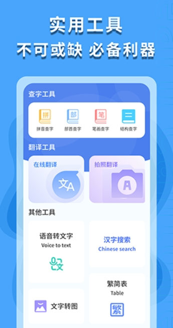 繁体字识别