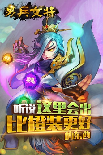 男兵女将变态版