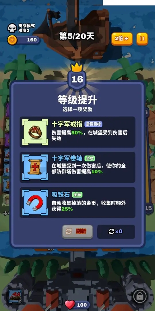 合塔大作战