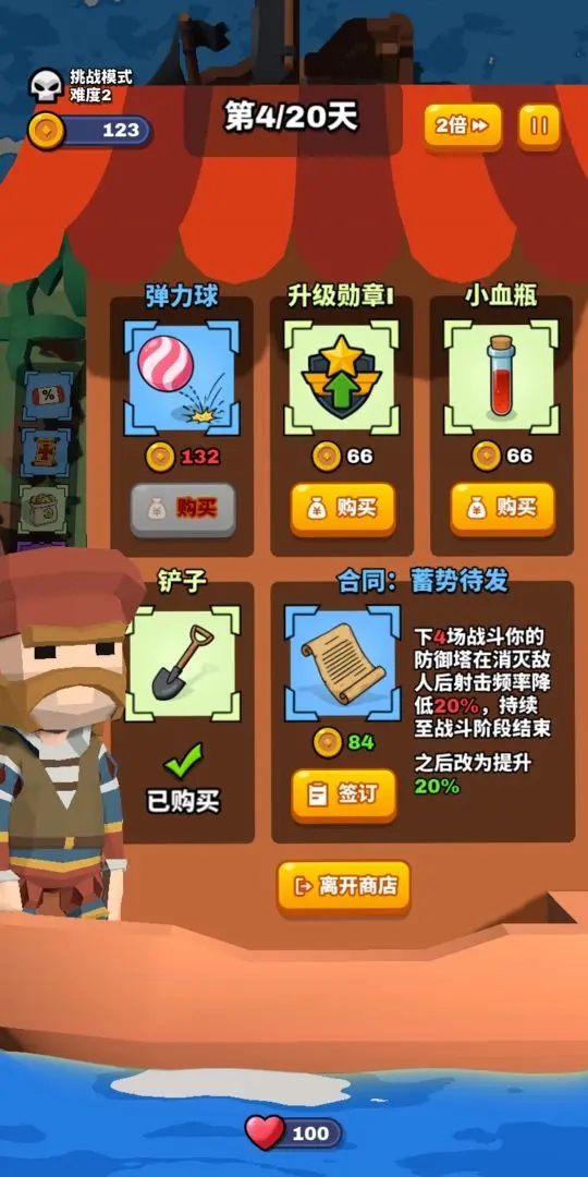 合塔大作战