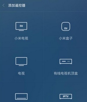 万能遥控安卓版