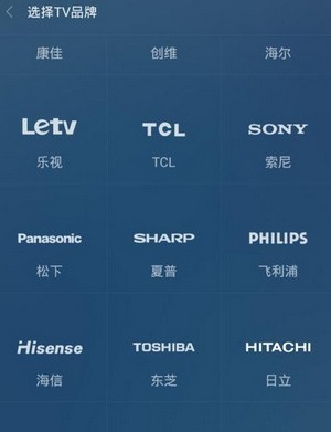 万能遥控安卓版