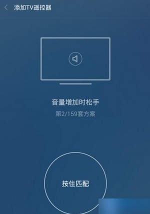 万能遥控安卓版