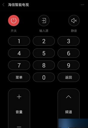 万能遥控安卓版