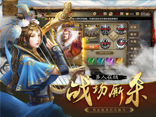 放置三国志