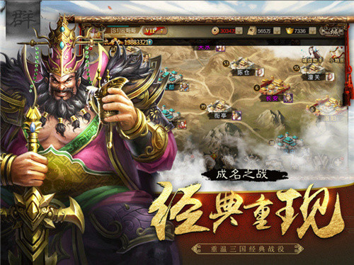 放置三国志