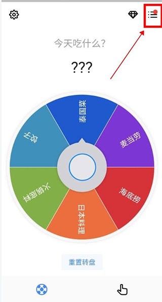 小决定转盘正版