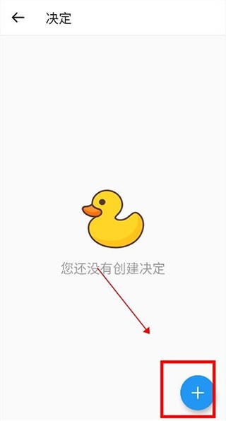 小决定转盘正版