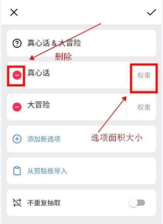 小决定转盘正版