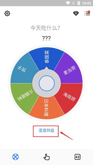 小决定转盘正版