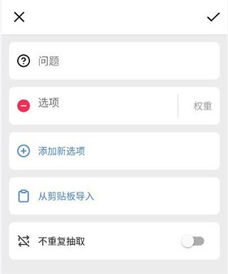 小决定转盘正版