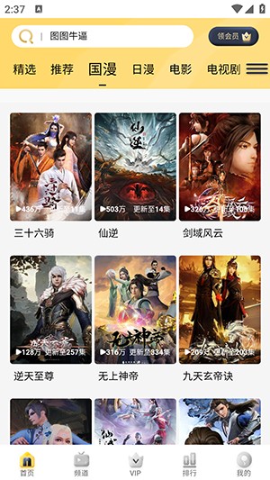 肥猫动漫