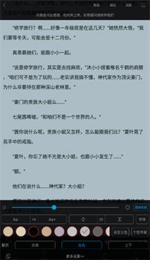 百阅小说安卓版