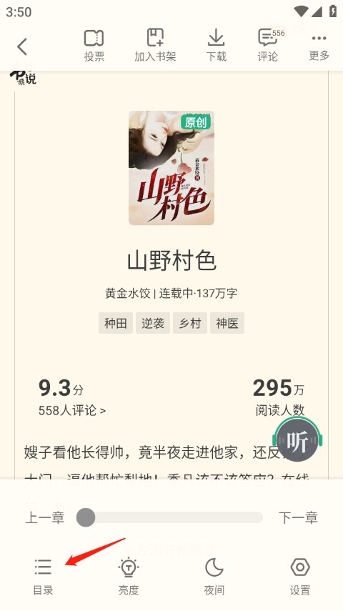 书旗小说免费阅读最新版