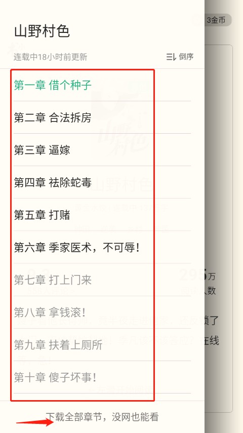 书旗小说免费阅读最新版
