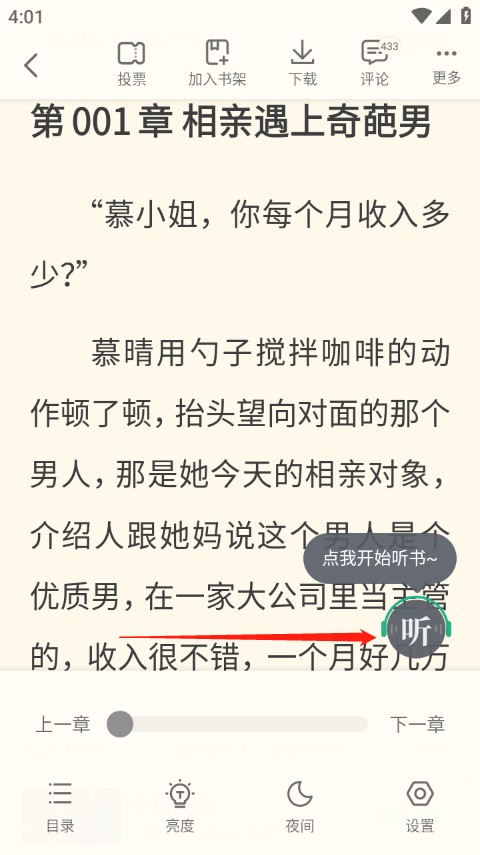 书旗小说免费阅读最新版