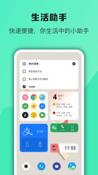 万象小组件免登录版