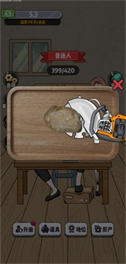 收租生活日记安卓版