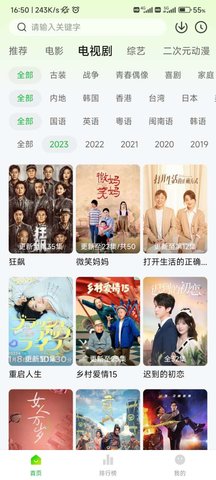 追剧眼安卓版