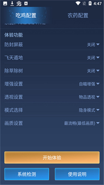 鬼冥画质助手国际版