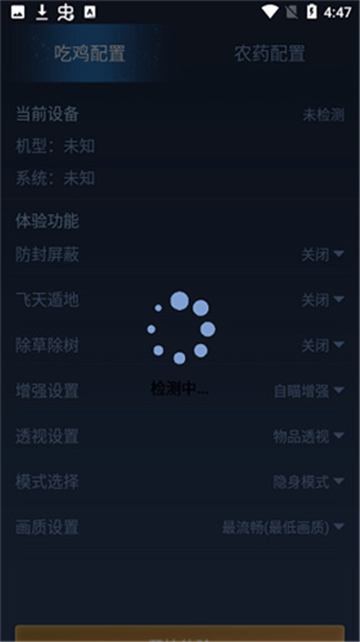 鬼冥画质助手国际版