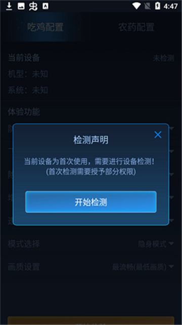 鬼冥画质助手国际版