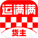 运满满货运平台