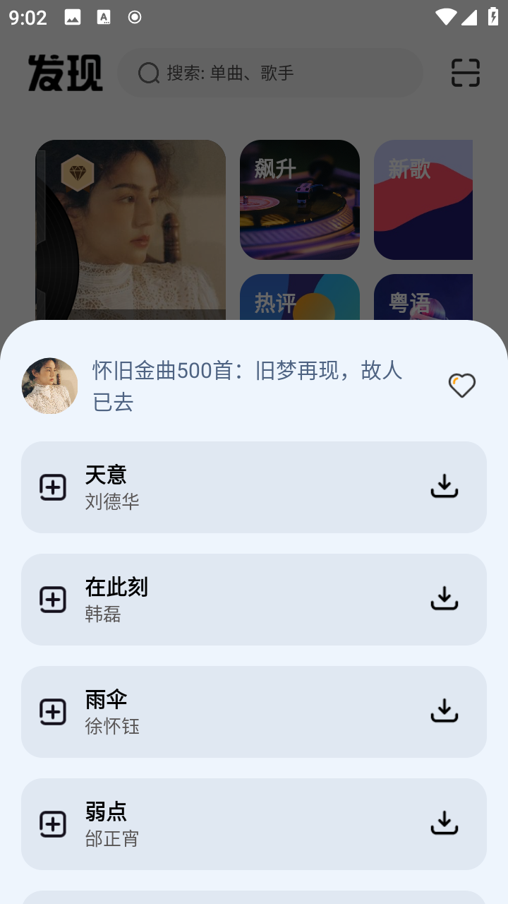 新音悦适配器
