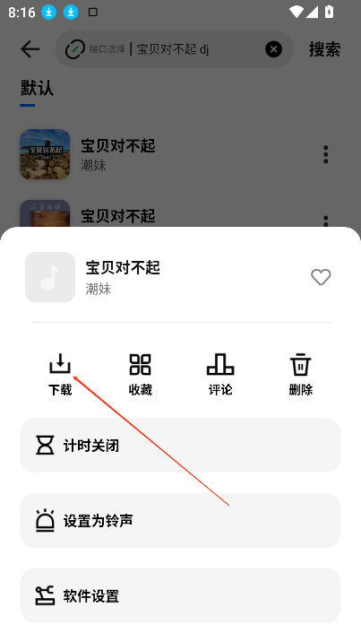 新音悦适配器