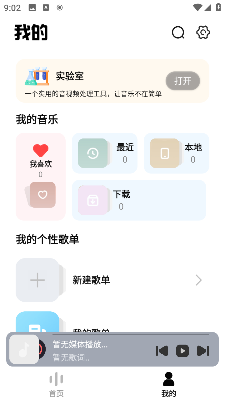 新音悦适配器