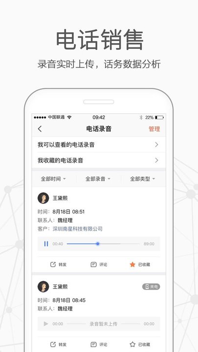 仟客软件