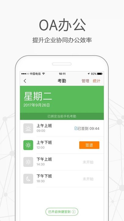 仟客软件