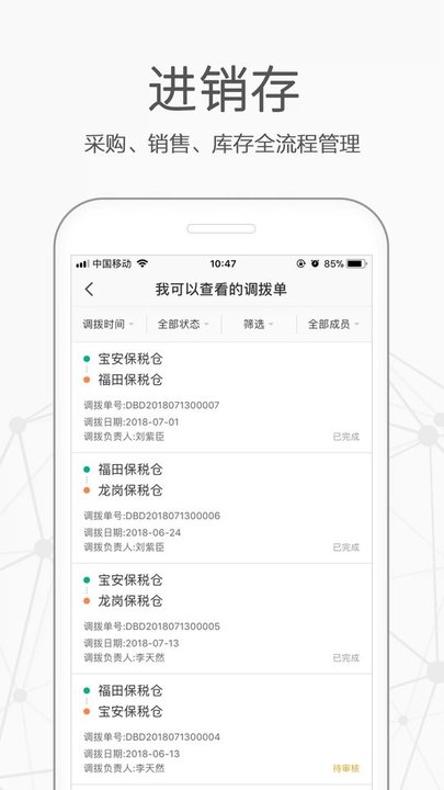 仟客软件