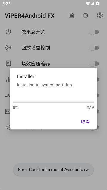 蝰蛇音效