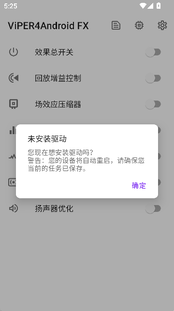 蝰蛇音效