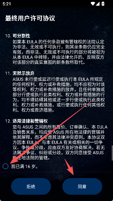华硕路由器