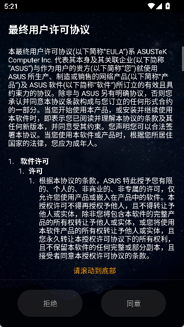 华硕路由器