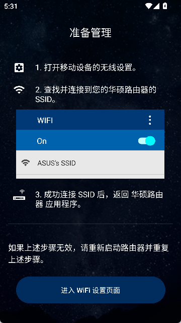 华硕路由器