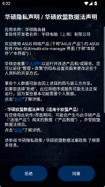 华硕路由器