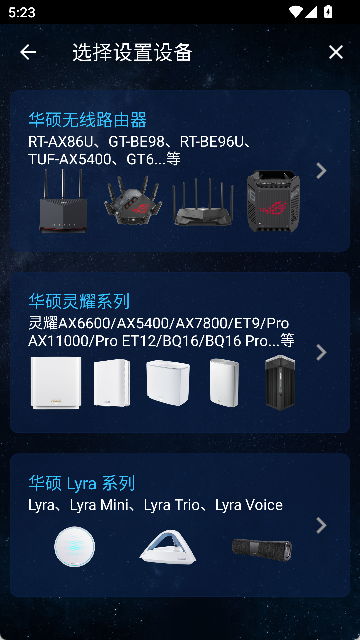 华硕路由器